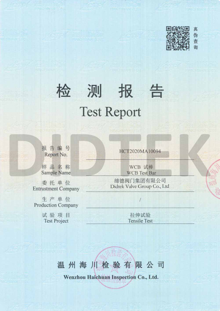 اختبار الشد