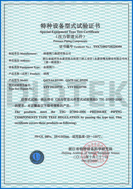 اختبار النوع TS